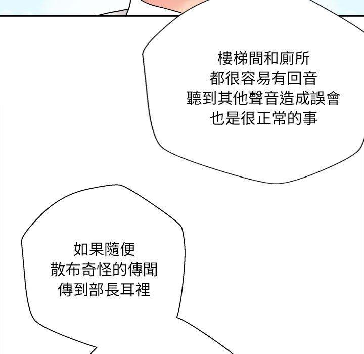 第3话-新人OL的私密帐号-新人OL的私密帐号（第53张）