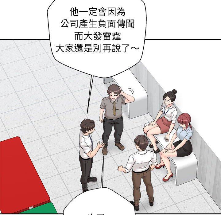 第3话-新人OL的私密帐号-新人OL的私密帐号（第54张）