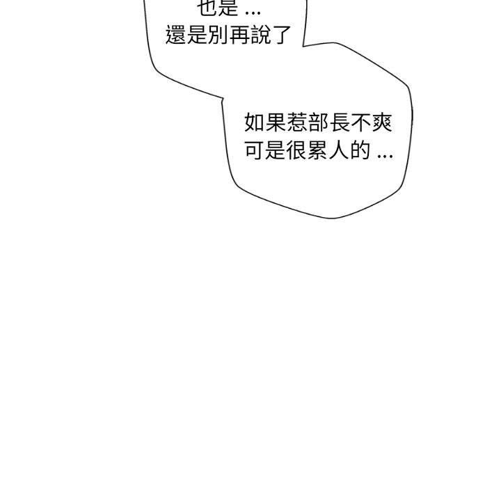 第3话-新人OL的私密帐号-新人OL的私密帐号（第55张）