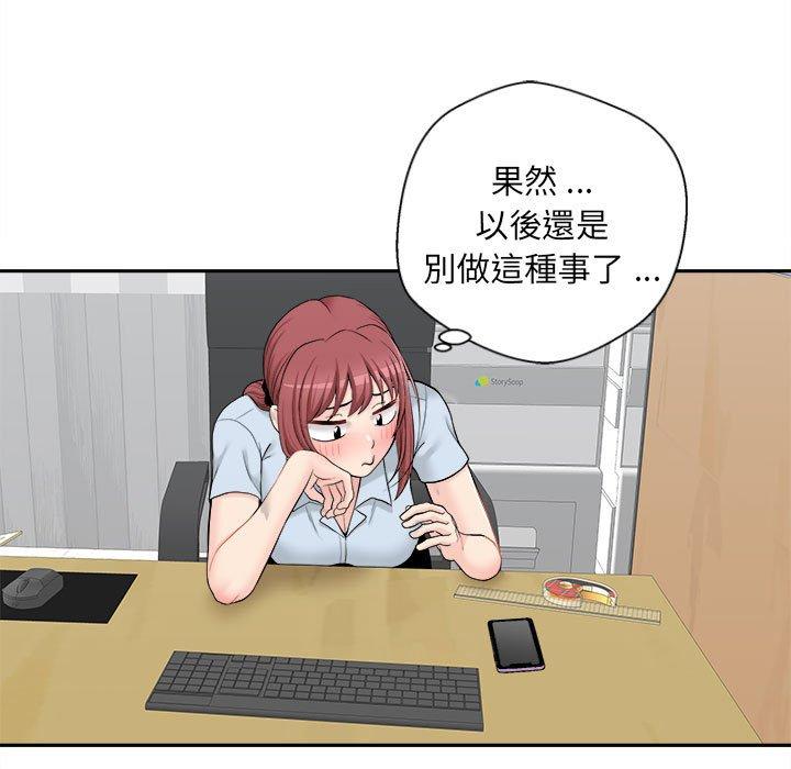 第3话-新人OL的私密帐号-新人OL的私密帐号（第67张）