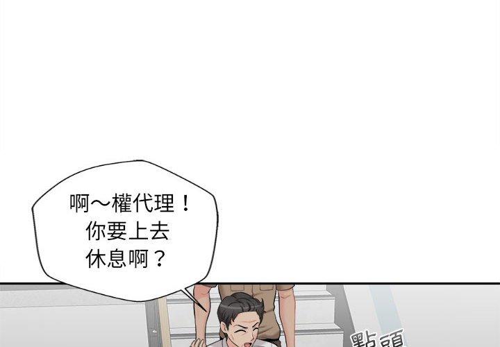 第4话-新人OL的私密帐号-新人OL的私密帐号（第4张）