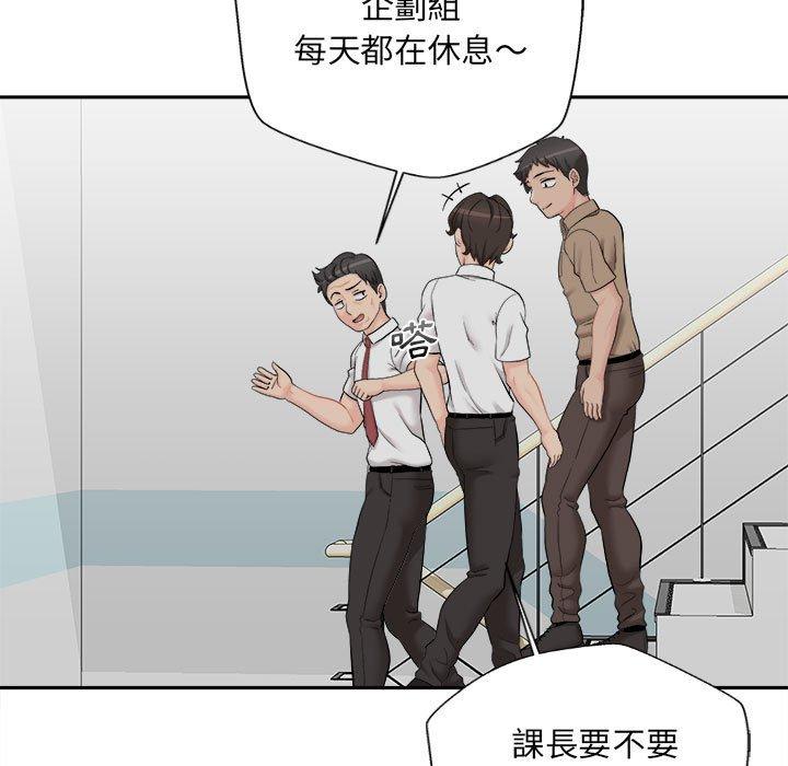 第4话-新人OL的私密帐号-新人OL的私密帐号（第7张）