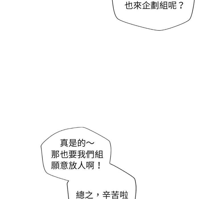 第4话-新人OL的私密帐号-新人OL的私密帐号（第8张）