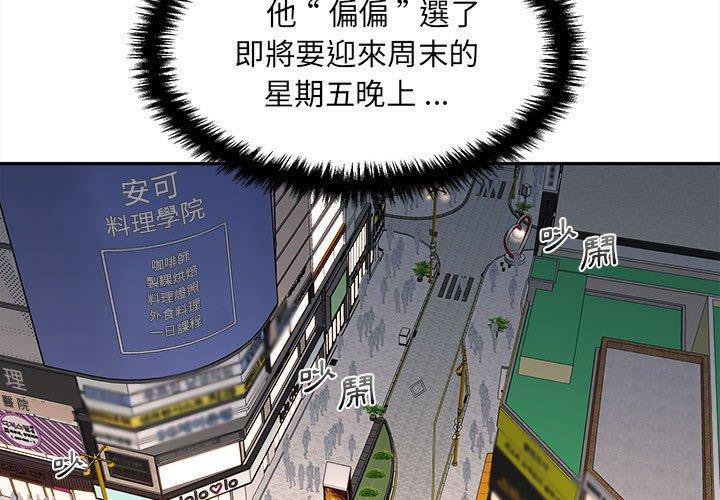 第5话-新人OL的私密帐号-新人OL的私密帐号（第3张）