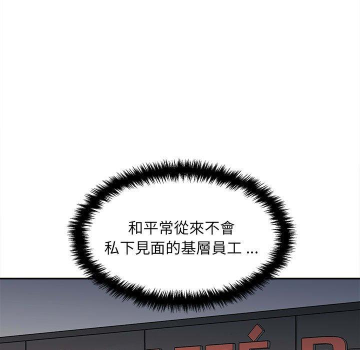 第5话-新人OL的私密帐号-新人OL的私密帐号（第5张）