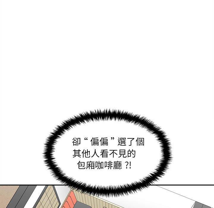 第5话-新人OL的私密帐号-新人OL的私密帐号（第7张）