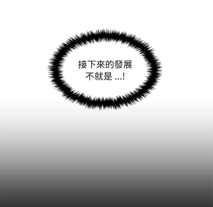 第5话-新人OL的私密帐号-新人OL的私密帐号（第9张）