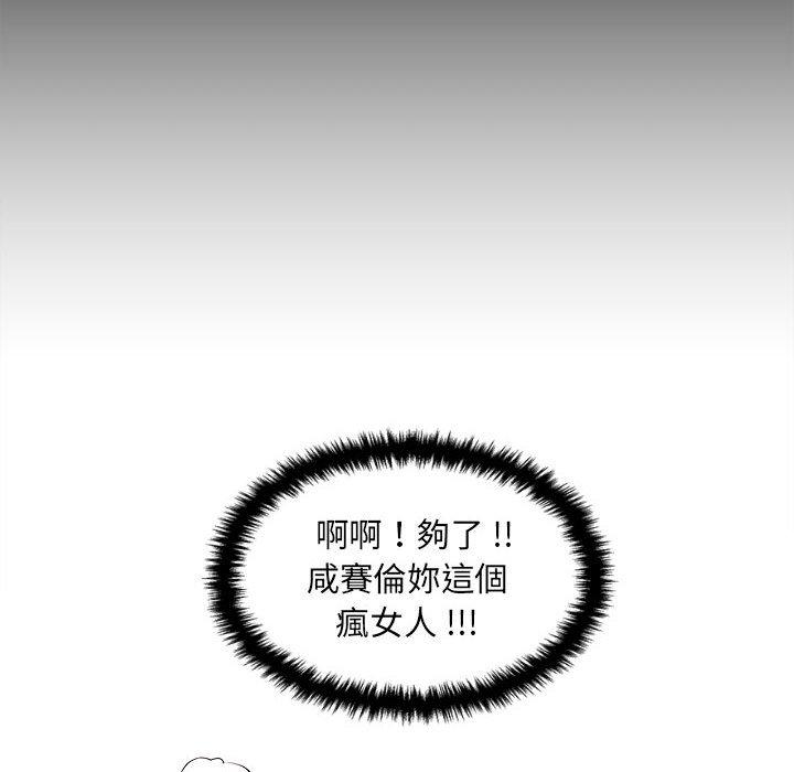 第5话-新人OL的私密帐号-新人OL的私密帐号（第12张）