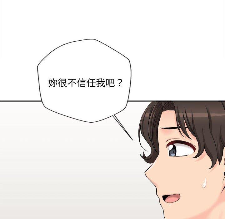 第5话-新人OL的私密帐号-新人OL的私密帐号（第19张）