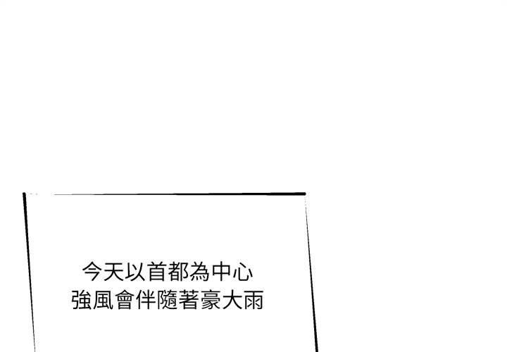 第6话-新人OL的私密帐号-新人OL的私密帐号（第1张）