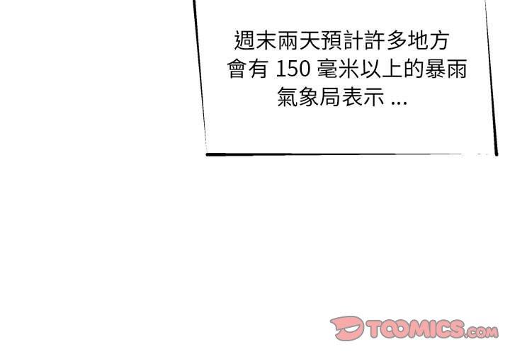 第6话-新人OL的私密帐号-新人OL的私密帐号（第3张）