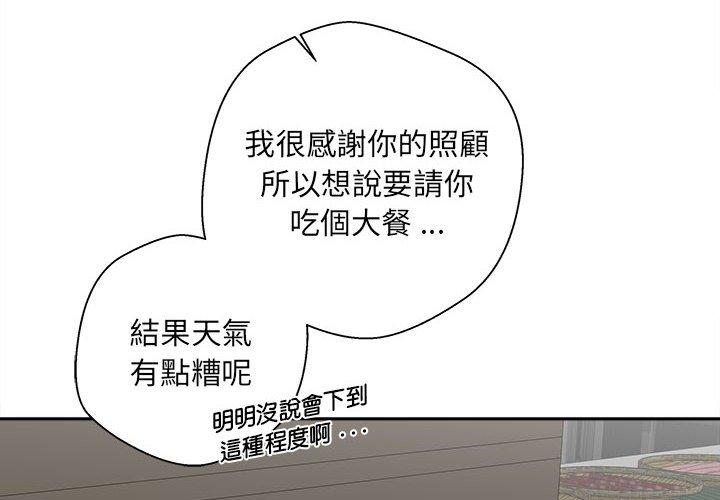 第6话-新人OL的私密帐号-新人OL的私密帐号（第4张）