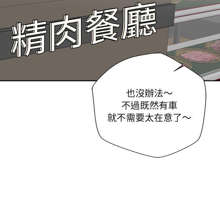 第6话-新人OL的私密帐号-新人OL的私密帐号（第5张）