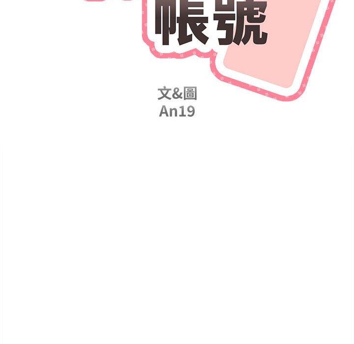 第6话-新人OL的私密帐号-新人OL的私密帐号（第12张）