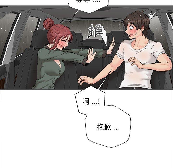 第7话-新人OL的私密帐号-新人OL的私密帐号（第11张）