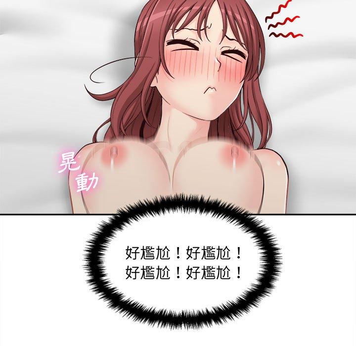 第8话-新人OL的私密帐号-新人OL的私密帐号（第11张）