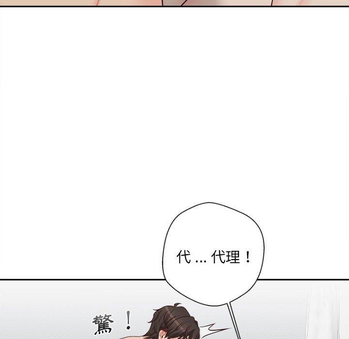 第8话-新人OL的私密帐号-新人OL的私密帐号（第18张）
