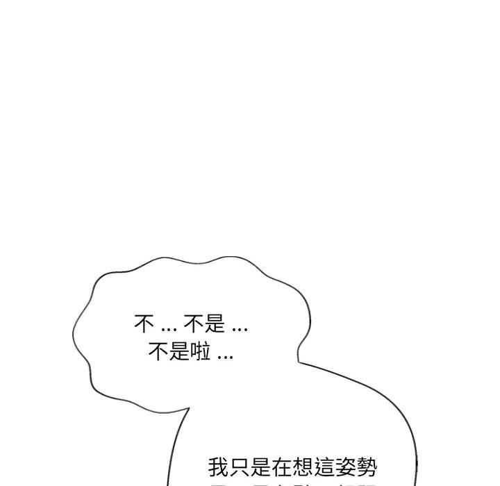第8话-新人OL的私密帐号-新人OL的私密帐号（第20张）