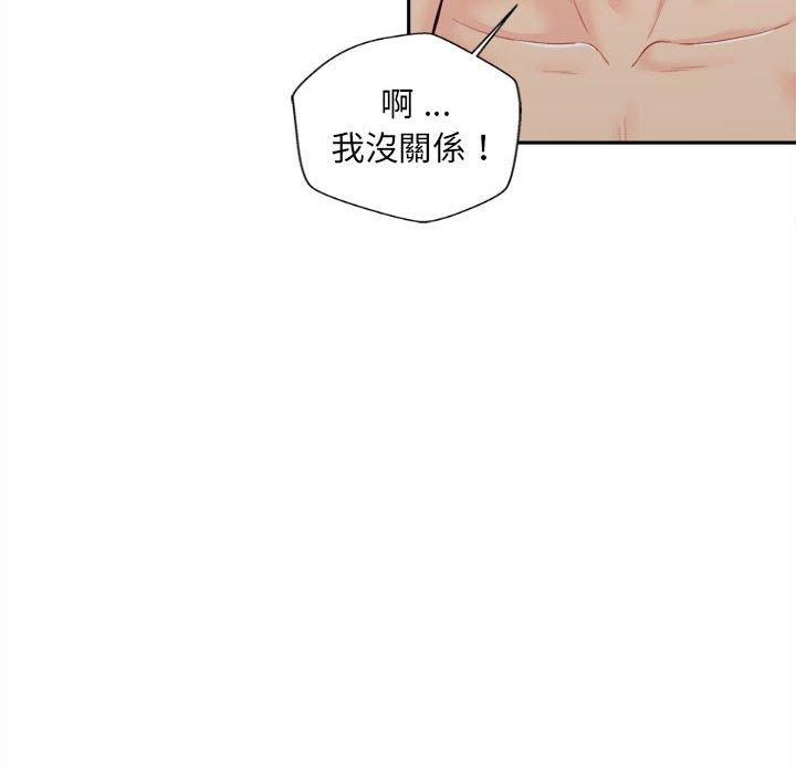 第8话-新人OL的私密帐号-新人OL的私密帐号（第22张）