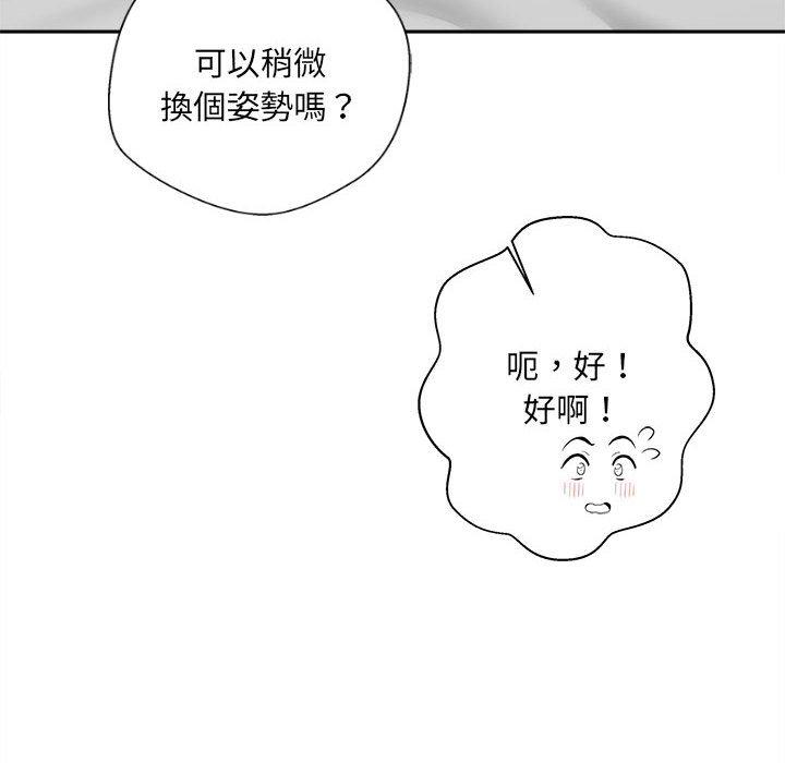 第8话-新人OL的私密帐号-新人OL的私密帐号（第26张）