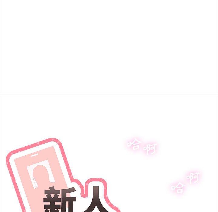 第8话-新人OL的私密帐号-新人OL的私密帐号（第27张）