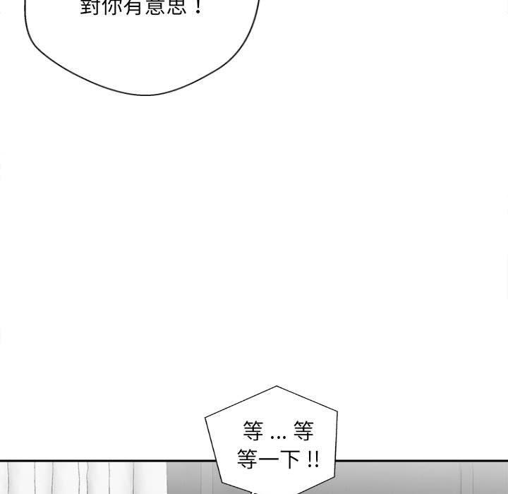 第9话-新人OL的私密帐号-新人OL的私密帐号（第5张）
