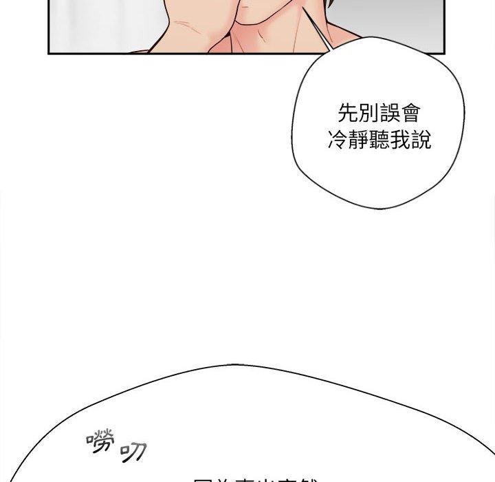 第9话-新人OL的私密帐号-新人OL的私密帐号（第8张）