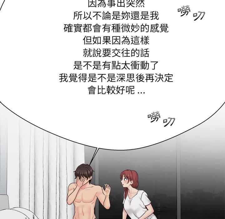 第9话-新人OL的私密帐号-新人OL的私密帐号（第9张）