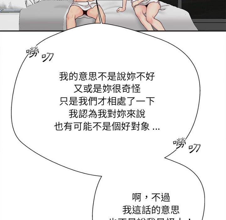 第9话-新人OL的私密帐号-新人OL的私密帐号（第10张）