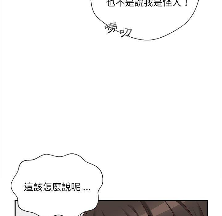 第9话-新人OL的私密帐号-新人OL的私密帐号（第11张）
