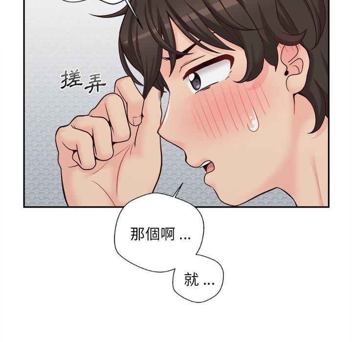 第9话-新人OL的私密帐号-新人OL的私密帐号（第12张）