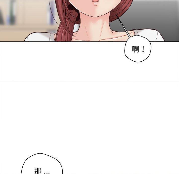 第9话-新人OL的私密帐号-新人OL的私密帐号（第17张）