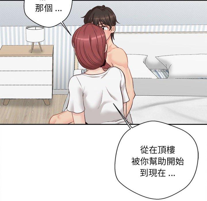 第9话-新人OL的私密帐号-新人OL的私密帐号（第18张）