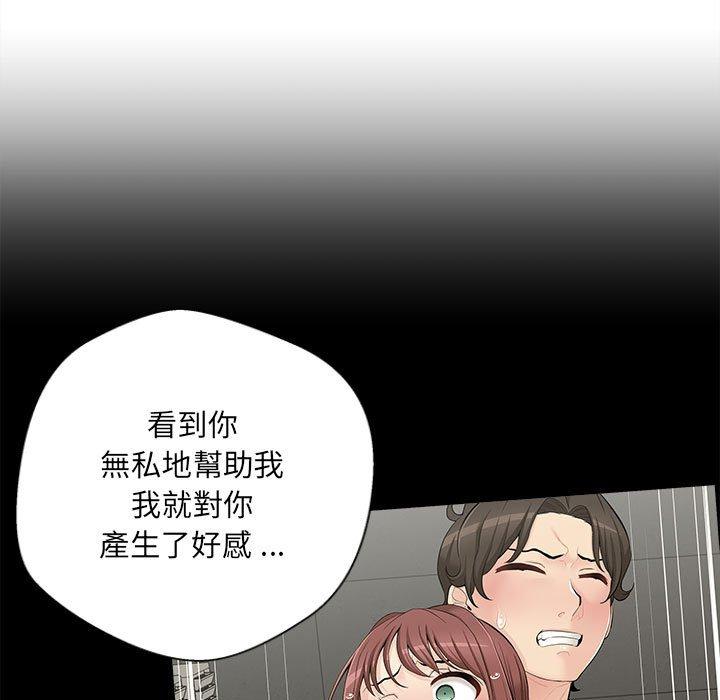 第9话-新人OL的私密帐号-新人OL的私密帐号（第19张）