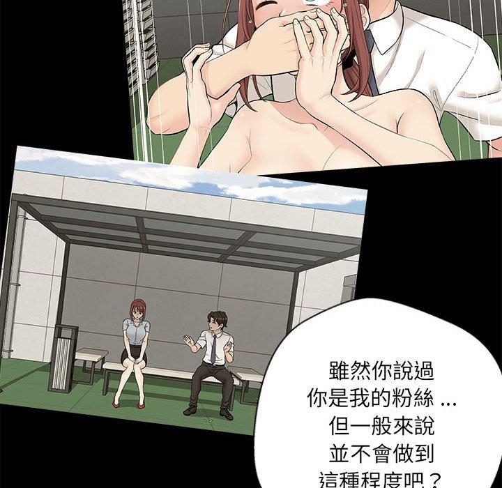 第9话-新人OL的私密帐号-新人OL的私密帐号（第20张）