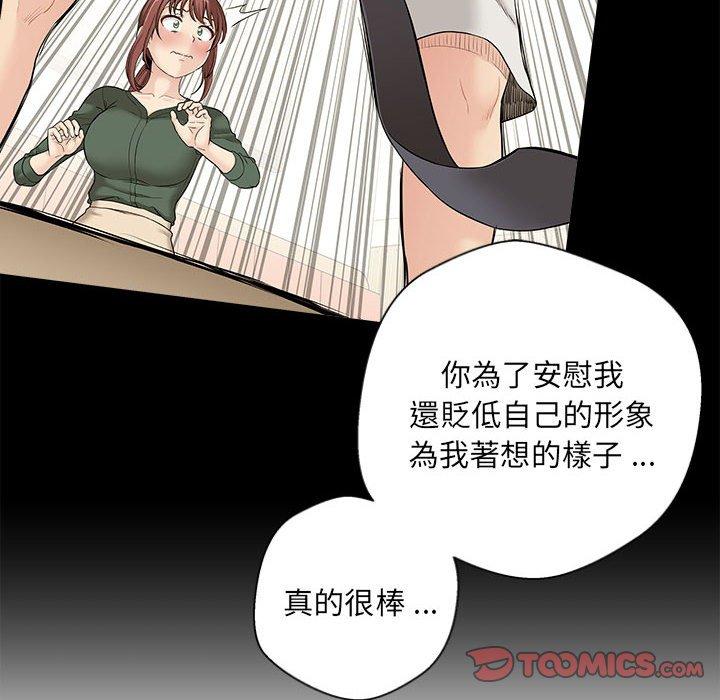 第9话-新人OL的私密帐号-新人OL的私密帐号（第22张）