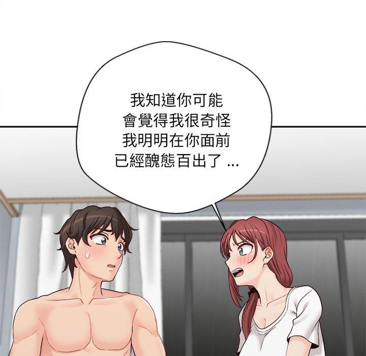 第9话-新人OL的私密帐号-新人OL的私密帐号（第26张）