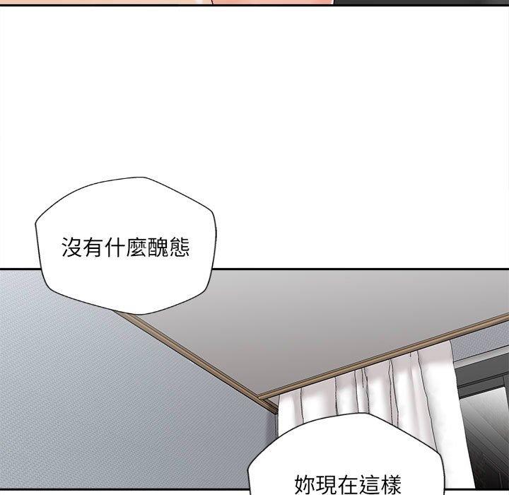 第9话-新人OL的私密帐号-新人OL的私密帐号（第29张）