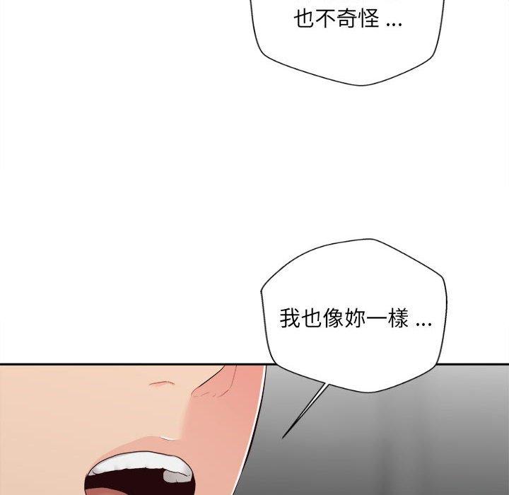 第9话-新人OL的私密帐号-新人OL的私密帐号（第30张）