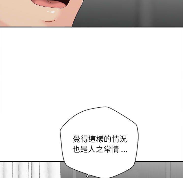 第9话-新人OL的私密帐号-新人OL的私密帐号（第31张）