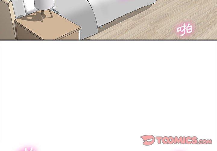 第10话-新人OL的私密帐号-新人OL的私密帐号（第3张）