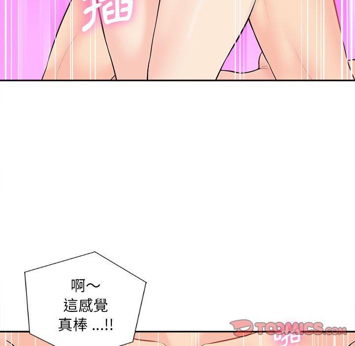 第10话-新人OL的私密帐号-新人OL的私密帐号（第9张）
