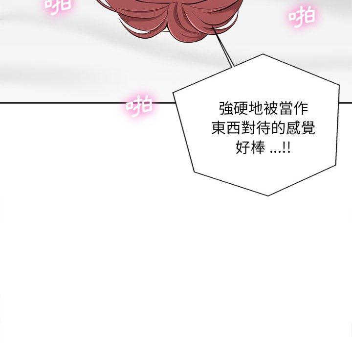第10话-新人OL的私密帐号-新人OL的私密帐号（第12张）
