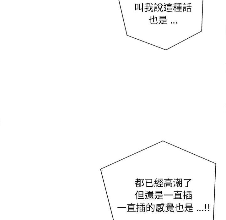 第10话-新人OL的私密帐号-新人OL的私密帐号（第14张）