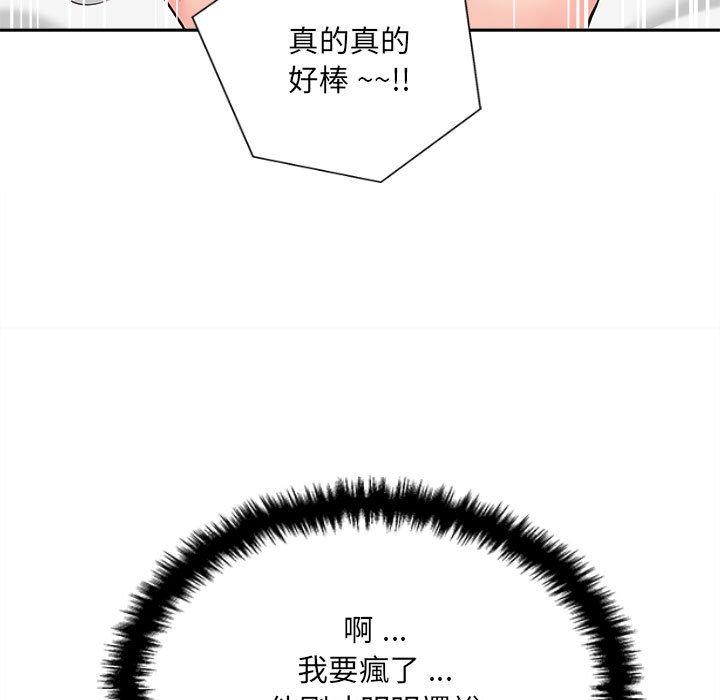 第10话-新人OL的私密帐号-新人OL的私密帐号（第17张）