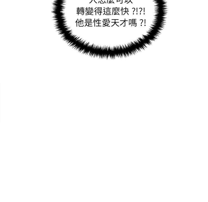 第10话-新人OL的私密帐号-新人OL的私密帐号（第19张）