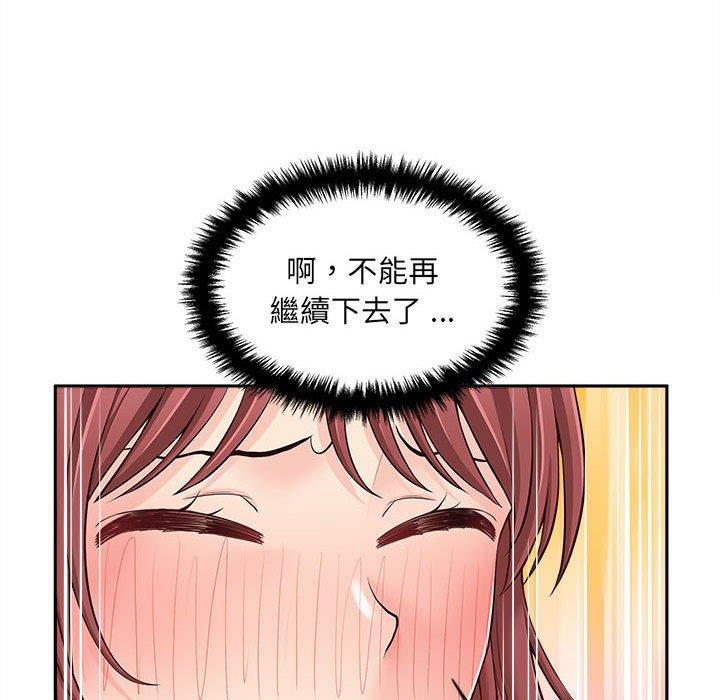 第10话-新人OL的私密帐号-新人OL的私密帐号（第20张）