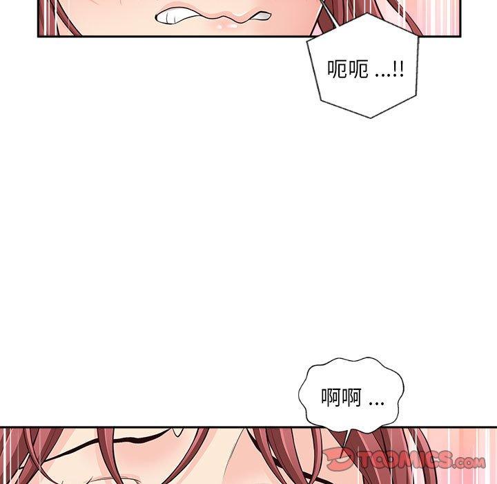 第10话-新人OL的私密帐号-新人OL的私密帐号（第21张）