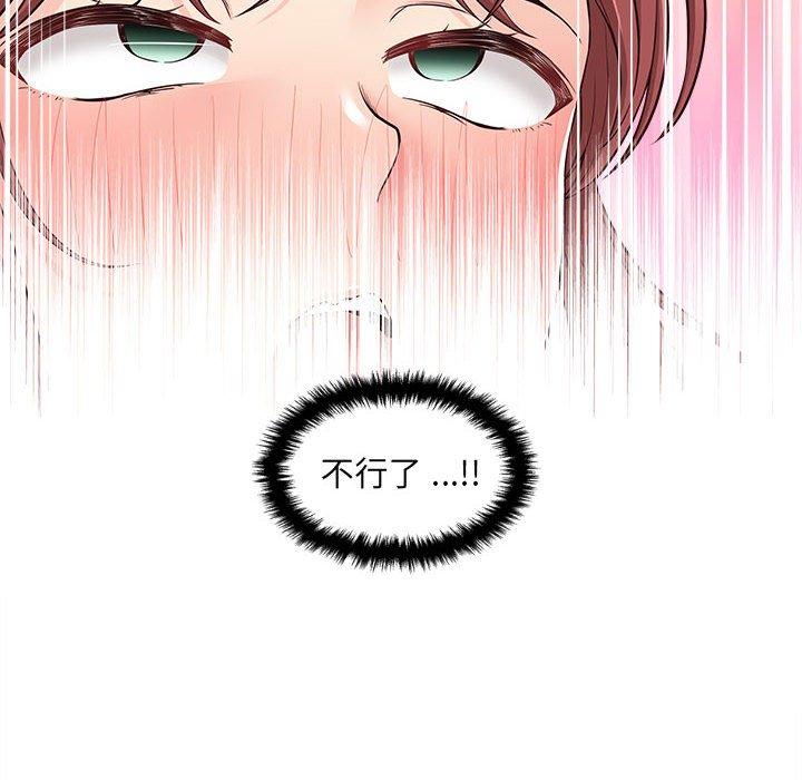 第10话-新人OL的私密帐号-新人OL的私密帐号（第22张）