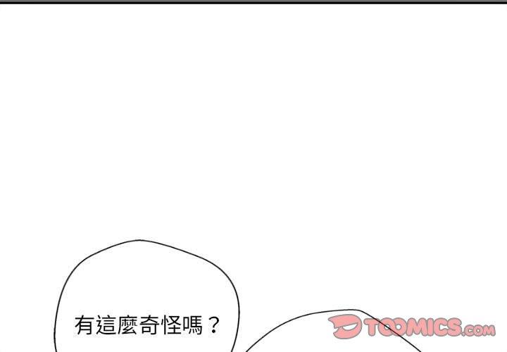 第11话-新人OL的私密帐号-新人OL的私密帐号（第3张）